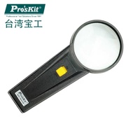 Taiwan Pro'skit Pro'skit 8PK-MA006 Round Handheld with Light 4 Times Magnifying Glass