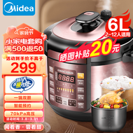 美的（Midea）智能电压力锅 双胆 家用高压锅智能预约匀火速热压力锅全自动大容量高压电饭锅 双胆YL60Simple101