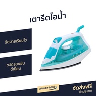 🔥ขายดี🔥 เตารีดไอน้ำ Kashiwa รีดง่ายเรียบไว ขจัดรอยยับดีเยี่ยม รุ่น HD-202 - เตารีดพกพาเล็ก เตารีดผ้า