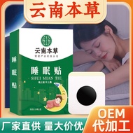 Herbal Sleep Patch Deep Sleep Stress Night Patch Sleep Patch Herbal Sleep Patch kjlfh6.8