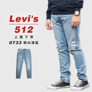 {High Height} Levis 512 Top Wide Bottom Narrow Denim Trousers Jeans {White Brushed Light Blue 0733} 