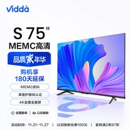 Vidda S75 海信 75英寸 超薄全面屏 远场语音 2+16G MEMC防抖 智慧屏 智能液晶巨幕电视以旧换新75V1F-S