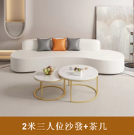 全城熱賣 - 【2米三人位沙發+茶几】科技布弧形沙發套裝組合