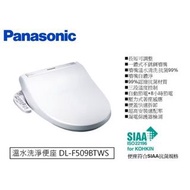 Panasonic DL-F509BTWS(白色) 溫水洗淨便座 免治馬桶