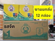 **** ขายยกลัง 12 กล่อง **** นมตราหมี BEBE สูตร 1 (แรกเกิด - 1 ปี ) ขนาด 500กรัม Nestle ( โฉมใหม่ )