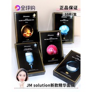 Korea Korea JM solution New Bird's Nest Jellyfish Caviar Snail Honey First Aid Moisturizing Mask 10p