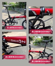 行貨  Dahon k3 plus 🔴特價$4X80🔥 行貨  DAHON K3 PLUS  2023最新 DAHON K3 PLUS （好消息!採用馬甲線）