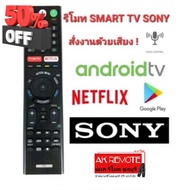 สั่งงานด้วยเสียงรีโมททีวี SONY + VOICE RMF-TX200P Smart tv remote control With Voice RMF-TX310P For SONY Android TV #รีโมททีวี  #รีโมทแอร์  #รีโมท #รีโมด