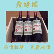 帕圖斯Petrus 2006年 2013年 2004年 酒，紅酒 Lafite拉菲1982年，82年，92年，木桐，00年，03年，Latour 拉圖 武當 96年，09年，16年，Mouton 木桐