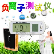 Negative Ion Tester Negative Ion Concentration Detector for Air