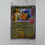 全新pizza hut 比卡超promo卡172 ptcg pokemon pizzahut 閃卡 五周年 五週年紀念