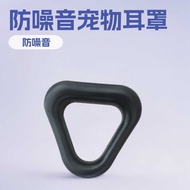 Anti-Noise Pet Dog Earmuffs Medium-Sized Dog Hunting Shooting Comfortable Lip Protection Protection 