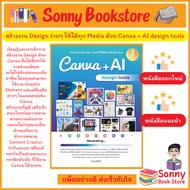 A-Book To Create Simple design Work Can Be Used With All Media With Canva + AI tools.