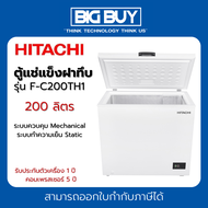 HITACHI ตู้แช่แข็งฝาทึบ รุ่น F-C200TH1 200 ลิตร สีขาว