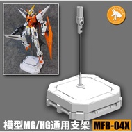 ANUBIS MFB-04X 1/100 1/144 MG HG RG Gundam Display Stand Base Plastic Model kit