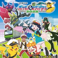 Jumbo Card JR 東日本 比卡超 SV-P Promo (ptcg Pokemon 日文 日版 美品 PSA 10 not BGS 梵高 比卡超 噴火龍)