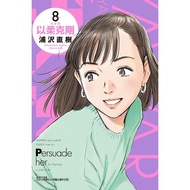 Urasawa Naoki eslite eslite