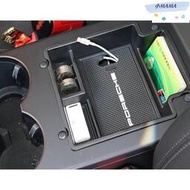台灣現貨M~A Porsche Macan 中央扶手 置物盒 零錢盒 適用全年份車系 2016-2020