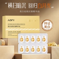 AOPY Whitening Anti-Freckle Anti-Wrinkle Essence Oil Polishing Whitening Capsule Essence Oil Facial 