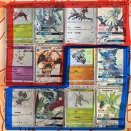 (繁中) ptcg ac 異色 色違 銀伴戰獸GX 鬃岩狼人GX 巨鉗螳螂GX 音波龍GX S SSR