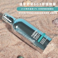 Geoskincare 升級溫泉舒安SOS修護精華 55ml