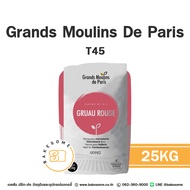 Grands Moulins De Paris แป้ง T45 แป้งฝรั่งเศส Gruau Rouge Protein 10-12%