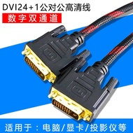 DVI Cable 24+1 Laptop and Display Cable HD Cable DVI-d 3m 5m 10m chenl2