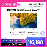 Toshiba TV 65C350LP ทีวี 65 นิ้ว 4K Ultra HD DLED Google TV High Dynamic Range HDR10 Dolby Vision Atmos Smart TV