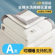 100% cotton inside and outside summer cool  air conditioning quilt washed cotton pure cotton summer 