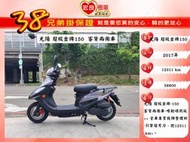 光陽  超級金牌150 碟煞版 客貨兩用機車 2017年【高雄宏良中古機車大賣場 】非 金發財150 4MAIC 保固