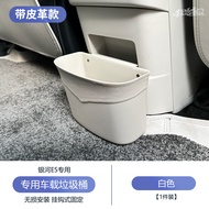 ถังขยะรถยนต์ GEELY EX5 E5: กล่องเก็บของที่สะอาดและเป็นระเบียบ สำหรับแขวนในรถยนต์และอุปกรณ์ในรถยนต์