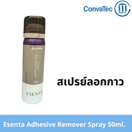 Esenta Adhesive Remover สเปรย์ลอกแป้นขนาด 50 ml. ยี่ห้อคอนวาเทค ( Convatec)