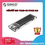 กล่องแปลง กล่องใส่ SSD NVME M.2 (M-Key) ORICO TCM2-C3 BK NVME M.2 SSD ENCLOSURE 10GBPS รับประกัน 2 ป