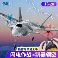 J-20 Veyron Remote Control Airplane Model Children's Movie Same Style Toy Remote Control Foam Airpla