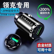 LK Super Fast Charging Mini Invisible Charging Head 24 Car Chargers usb+type-c Charging Cable 3.17