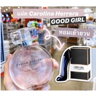 น้ำหอมตัวดัง MINISO Parfum Brillant Pink Rose Gritterling Perfume 50ml. กลิ่นหอมกุหลาบ หอมละมุน หวาน