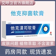 Taco Mosi Ointment 20g Sticks Antibacterial Cream Skin External Use 0.03% sgasf0805