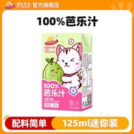 陽光先生芭樂汁飲料125ml 添加NFC果汁 100% 休閒聚餐果汁飲品 小盒裝