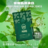 水解乳清蛋白粉 - 茗金萱奶茶無添加糖口味 35g (單包)