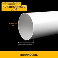 GUANGMANZHI | ท่อ PVC และ UPVC หลายฟังก์ชัน