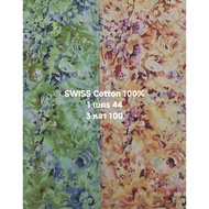 SWISS Cotton 1 Fabric Very Soft Lightweight And Comfortable To Wear Blue Clay Pattern Width 143 cm. 