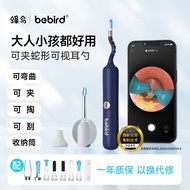 [Bebird] 3 Hummingbird HD Visual Ear Picking Spoon Connectable Mobile Phone with Light Endoscope Ult