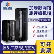 27U42U1922U Server Network Cabinet//Thickened Size32U 18U/Cabinet Switch37U Data Center//