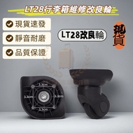 LT28N-1 Improved Wheel Suitcase Repair Mute Improved Wheel Accessories Trolley Case Improved Wheel R