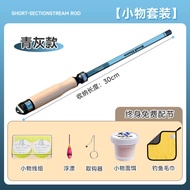 2026 New Mini Fishing Rod Stream Rod Beginner Set Short Section Stream Rod Childrens Exclusive Porta