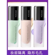 ZEESEA Color Nourishing Cream No-Face Cream Concealer Makeup Primer Student Party Color Official Fla