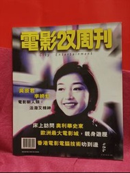 電影雙週刊 🌺  486期 🍀  🦋🍀🍀 🌺 壹