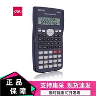 [Deli] D82MS Scientific Calculator Student Dedicated School Supplies Accounting Dedicated Multifunct