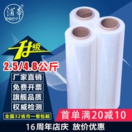 Stretch Film Packaging Film 50cm Wide Plastic Protective Film Wholesale Large Roll PE Industrial Plastic Wrap Stretch Wrap Stretch Film