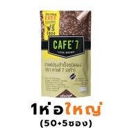 Cafe7 Legacy กาแฟ เลก้า คาเฟ่7 เลก้า เลกาซี่ คุมหิว ลดพุง ไม่มีไขมันทรานซ์ ไม่มีน้ำตาล กาแฟปรุงสำเร็
